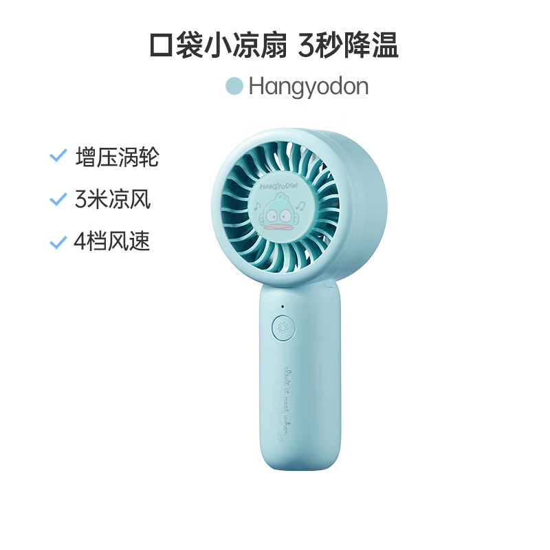 名创优品(MINISO)三丽鸥增压手持小风扇户外便携式强力风扇usb高速夏天必备小凉扇c 丑鱼(涡轮增压 4档风速)