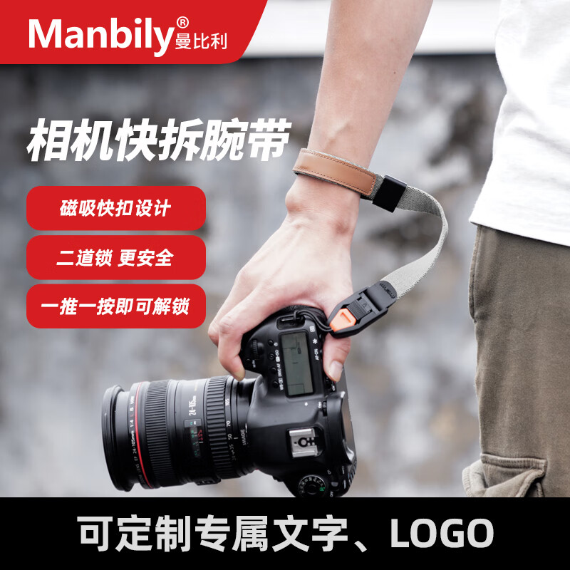 曼比利（Manbily）灵动相机腕带肩带磁吸快拆手腕带相机快扣单手绳单反挂绳适用佳能/尼康/索尼/富士/松下摄影配件 磁吸快拆腕带【太空灰】
