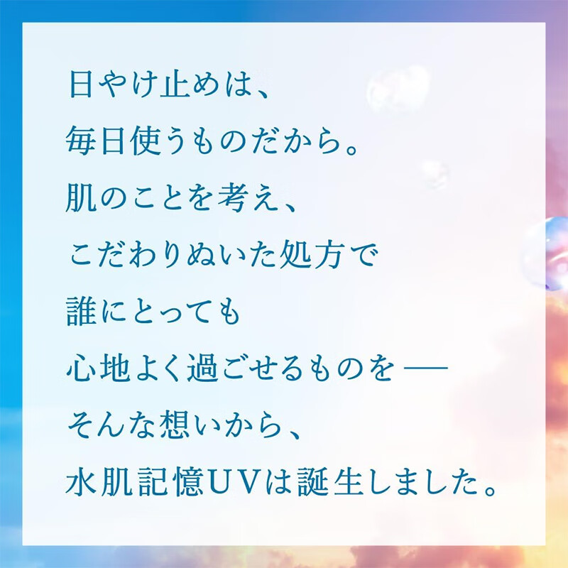 碧柔（Biore）【日本直邮】碧柔防晒霜 水润保湿防水防晒乳女男军训隔离紫外线 水肌记忆50g SPF50 PA+++