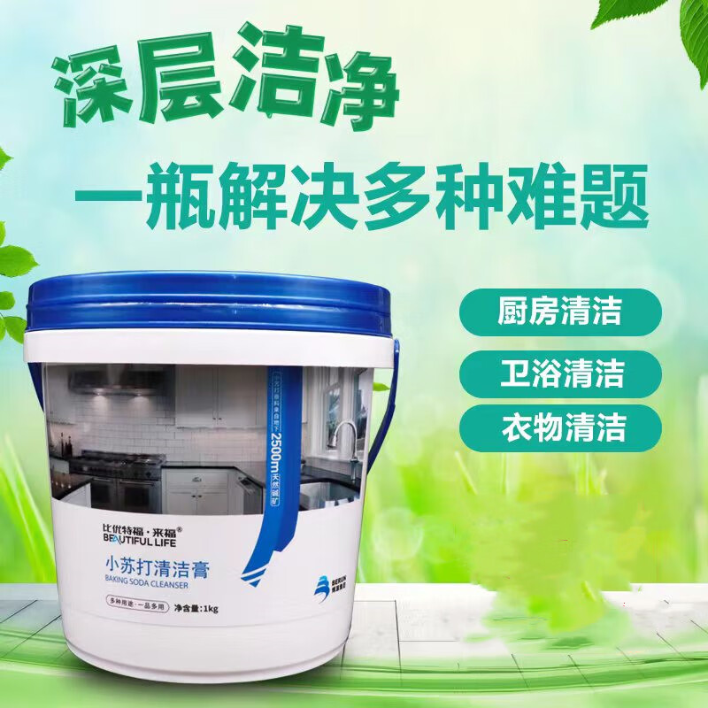 比优特福.来福小苏打多功能清洁膏 1000g一桶