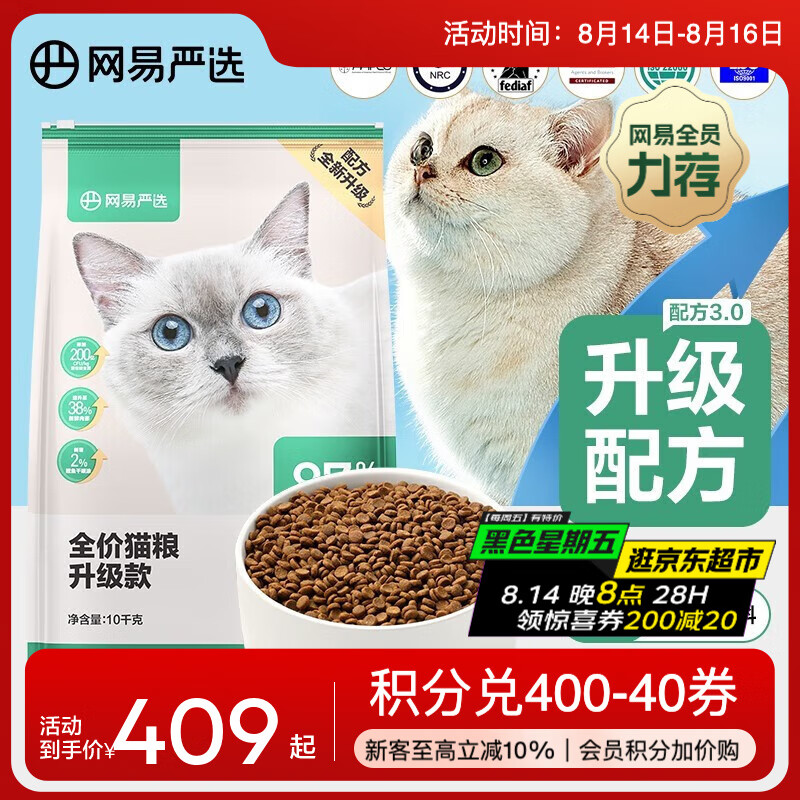 ������ѡ ȫ��è�� ȫ�׶θ�è�� ��Ͽ�ζ 10kg *1��