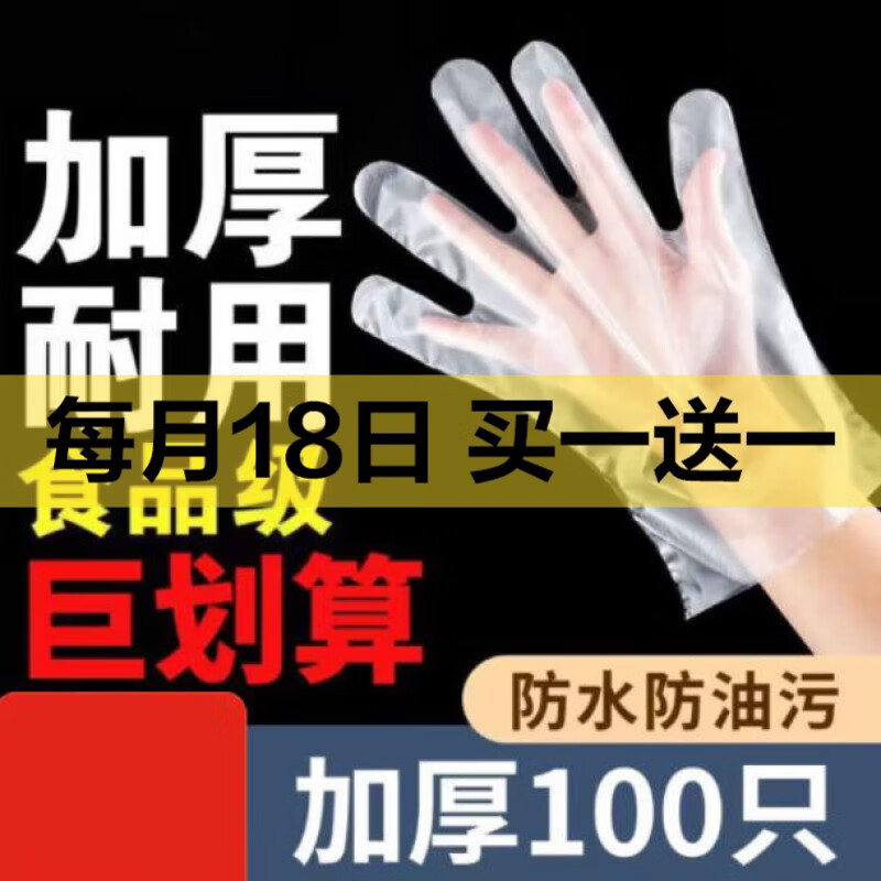 防晒手套开车夏天薄款防滑防晒手套女夏季冰丝防晒面罩女防紫外线 一次性手套100只装