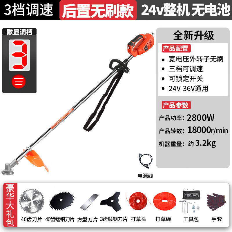 邁越（MAIYUE）邁越大功率割草機小型打草機充電式鋰電池草坪修剪機除草 3檔24V割草機不含電池