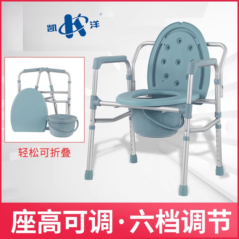 凱洋（KAIYANG）老人坐便器移動(dòng)馬桶可折疊病人孕婦坐便椅廁所坐便凳子KY810 淺灰色