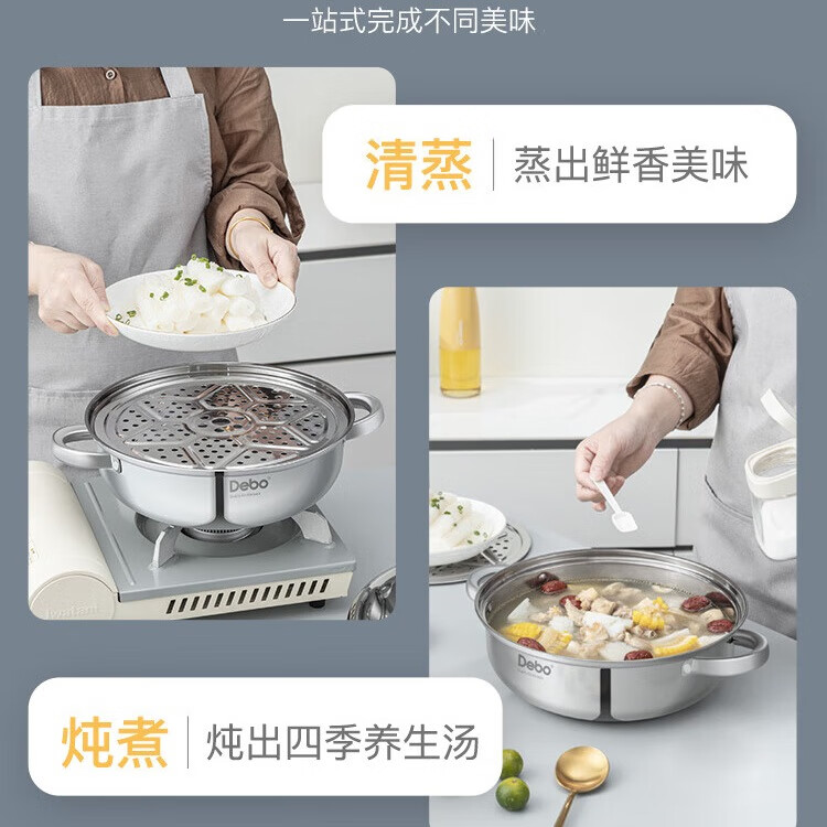 Debo 德铂汤锅不锈钢火锅小奶锅电磁炉明火通用可视锅盖 汤锅洗米筛组合四件套 26cm