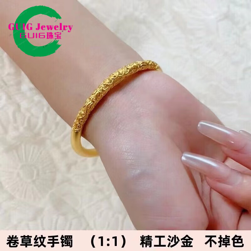 GUIG沙金手镯复古越南卷草纹女款紫荆花传承素圈实心镯子宫廷风首饰品 卷草纹手镯5480-90斤 L