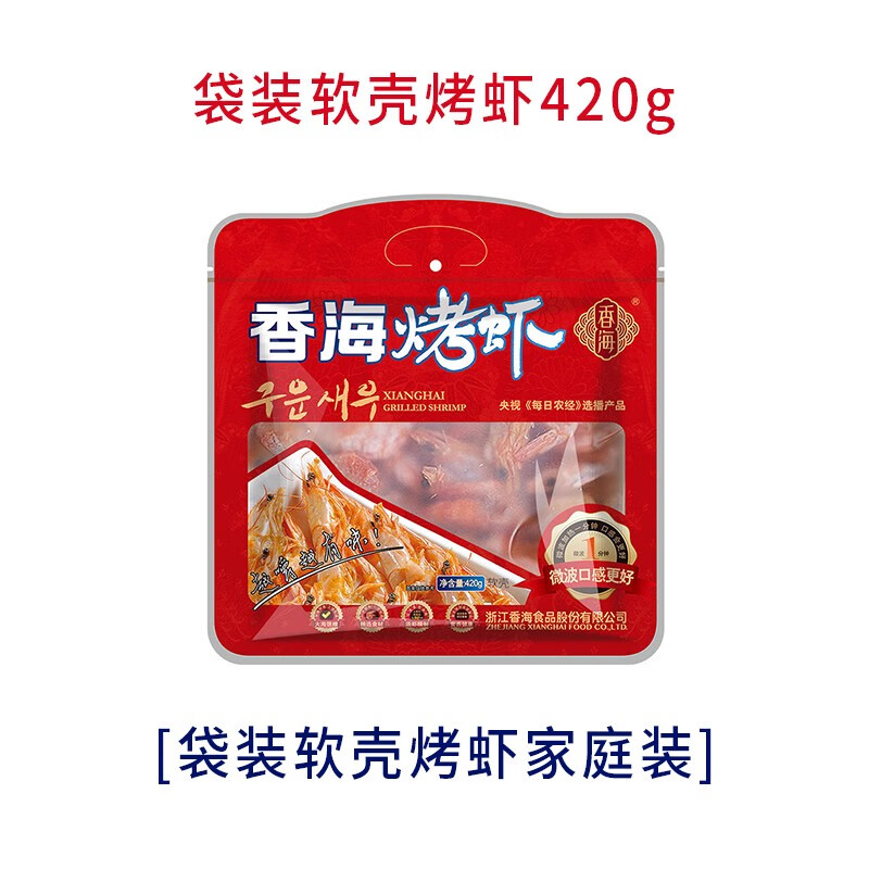 香?？疚r干420g即食海鮮年貨大蝦干對蝦干溫州特產(chǎn)烤蝦 軟殼烤蝦420g袋裝