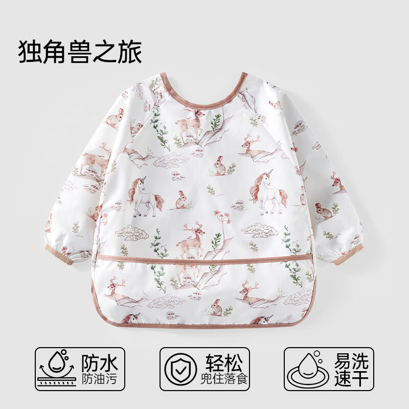ELLE BABY婴儿罩衣宝宝吃饭衣反穿设计防水防油防污透气可机洗围兜画画衣 独角兽之旅 80/48