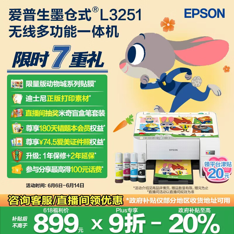 EPSON/������ L3ϵ�� ī��ʽ��ӡ�� L3251