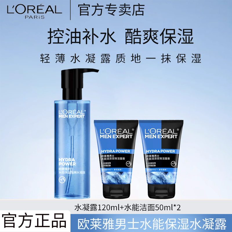 ڲŷ L'OREALʿˮ¶ˬˮԻƷʪˮˮˮʪˬ ˮ¶120ml+ˮܽ50ml*2 66.3Ԫ