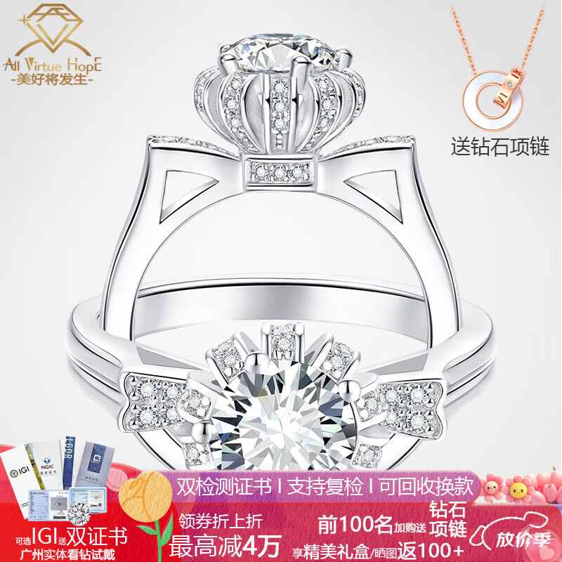 AVHE白18K金钻戒指实验室人工培育钻石六爪皇冠新款婚礼物送女戒 定制款专属链接（客服详询） 9-20号联系客服备注