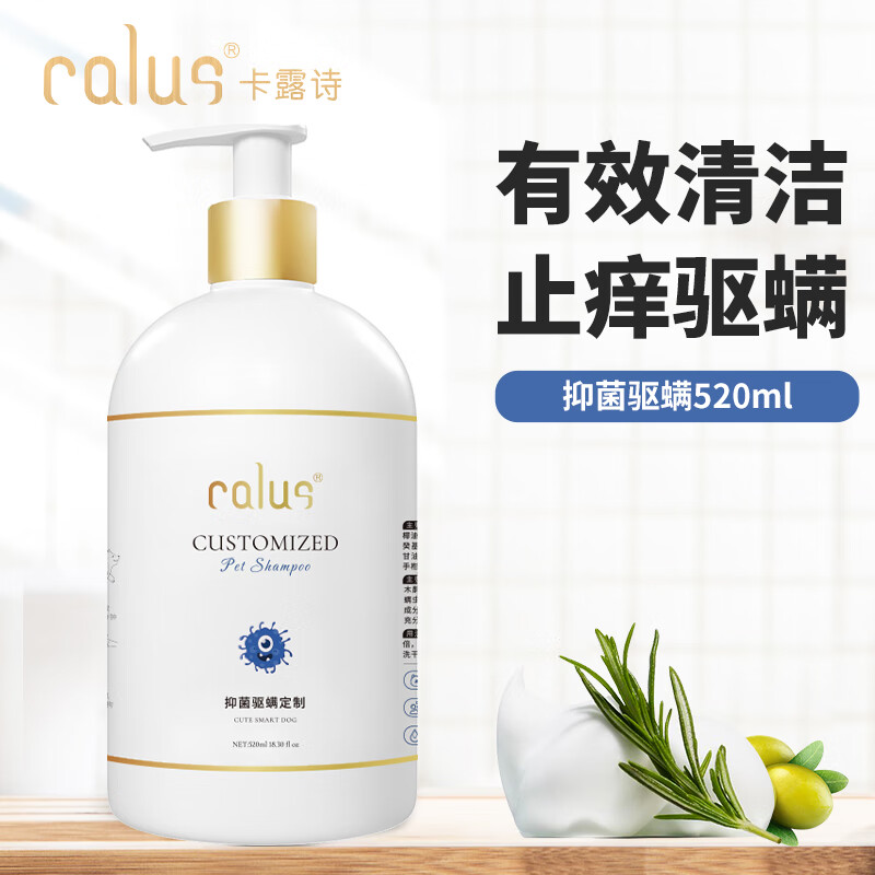 卡露詩(shī)（calus）法斗犬專(zhuān)用品寵物狗狗沐浴露止癢除臭持久留香洗澡液 驅(qū)螨/全犬通用氨基酸配方520ml