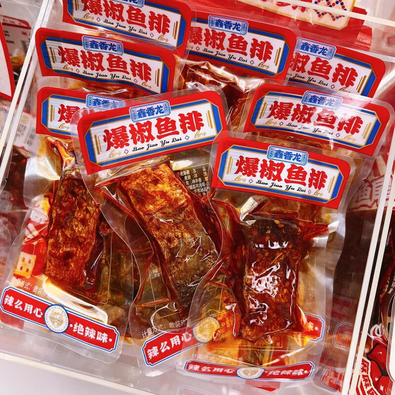 深生都湖南特产香辣鱼排大块爆辣手撕全熟鱼开袋即食麻辣鱼尾零食下饭菜 爆椒鱼排100g 2两重