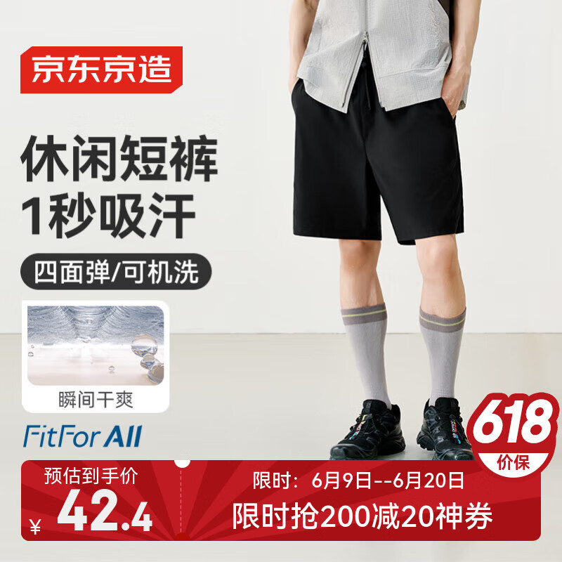 京东京造休闲裤短裤男夏季裤子男冰丝速干透气运动裤五分裤 黑色 XL