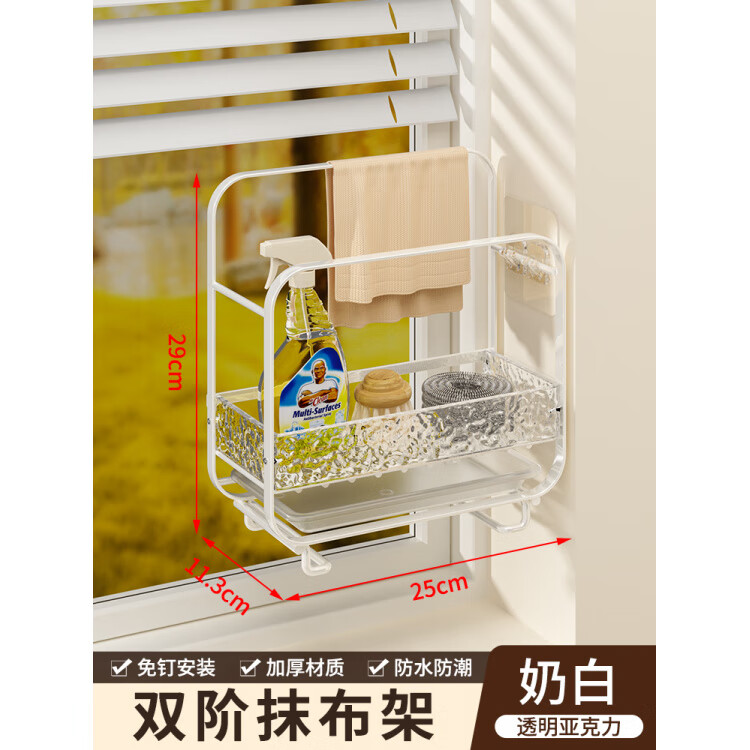 家佰利（jiabaili）洗碗布瀝水架亞克力抹布架廚房收納架置物架子壁掛式家用水槽神器 雙階抹布置物架【奶白+清透亞克力】臺面壁掛兩用 2層