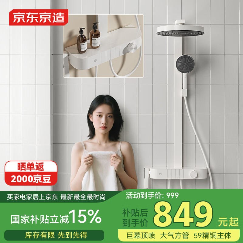 2025年淋浴花洒怎么选?精选五款宝藏好物,畅享沐浴新体验-图片5