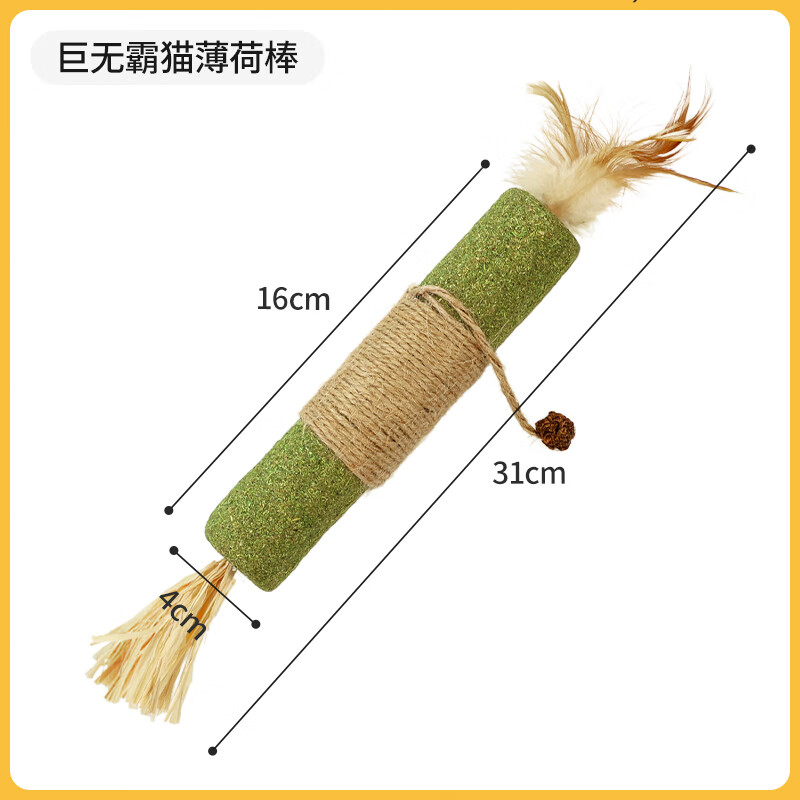 靠森（Kaooseen）超大貓薄荷貓玩具自嗨解悶耐咬木天蓼貓薄荷球逗貓棒貓咪磨牙棒 [巨無霸]貓薄荷磨牙棒1根(磨牙潔