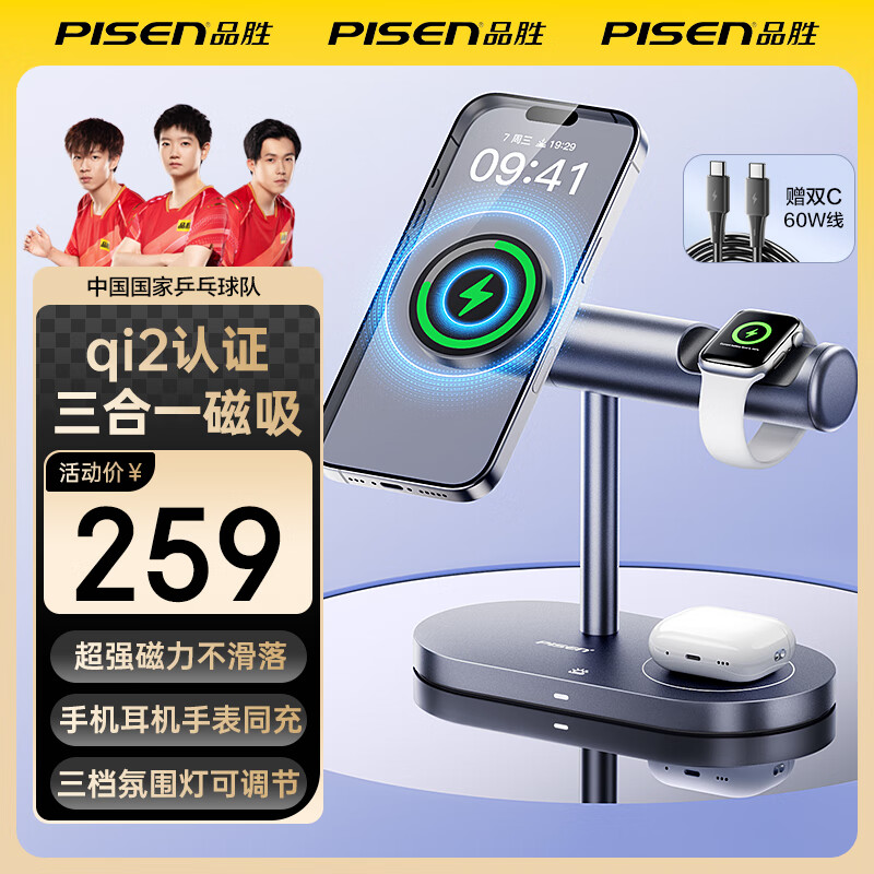 品胜（PISEN）QI2苹果无线充电器三合一MagSafe磁吸适用iPhone17Pro/16华为小米手机iWatch苹果手表airpods耳机 【新品QI2认证】3合1磁吸充|铝合金