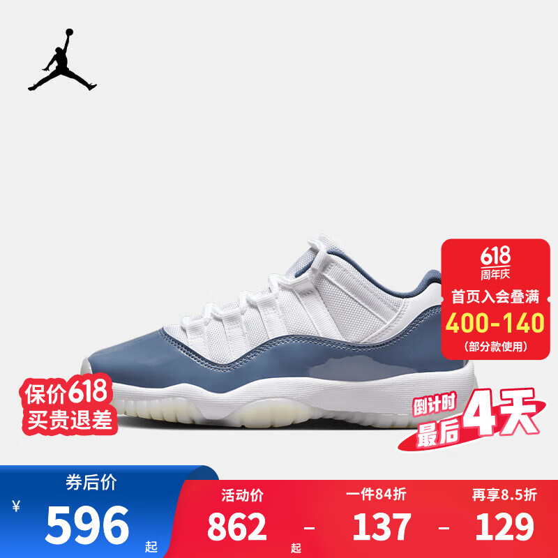 NIKE JORDAN 耐克AJ11复刻男女童篮球运动鞋轻盈缓震稳固支撑儿童球鞋 FV5121-104 37.5