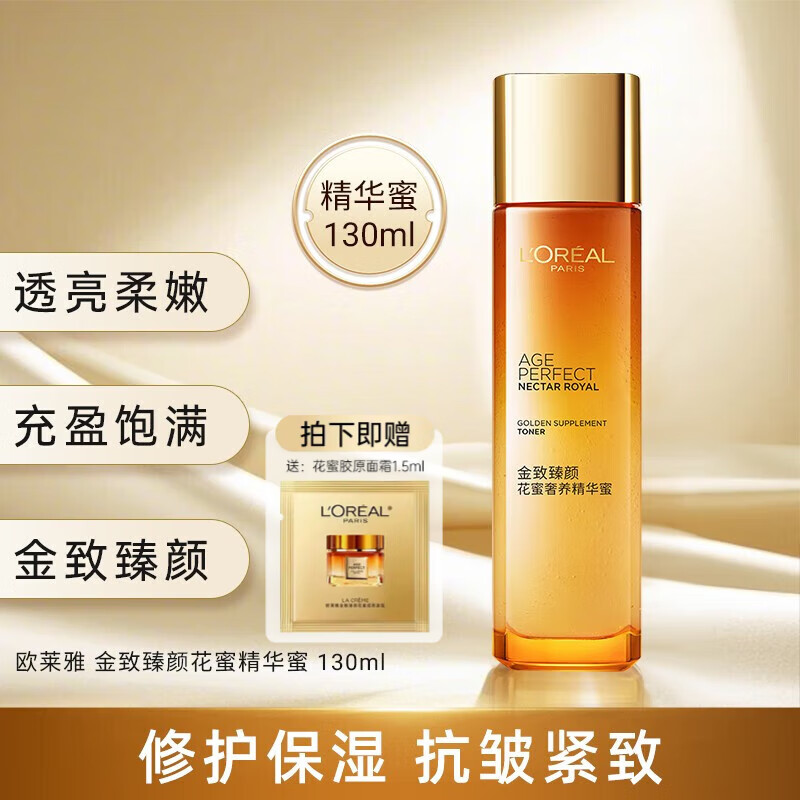 ڲŷţLOREALˬˮŮ۾¶ԴҺˮʪ¿ˬղɫ¶ 130ml+˪86.9Ԫ