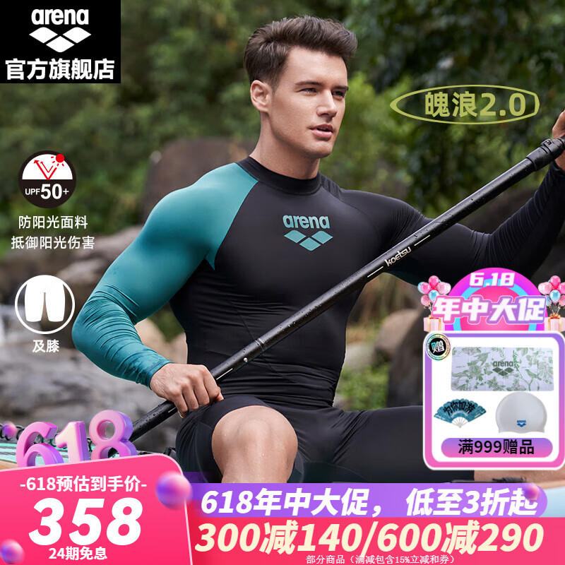 阿瑞娜（arena）男士連體沖浪游泳衣長袖防曬平角泳衣拉鏈設(shè)計游泳衣 黑色/深綠色-連體長袖及膝泳衣 L