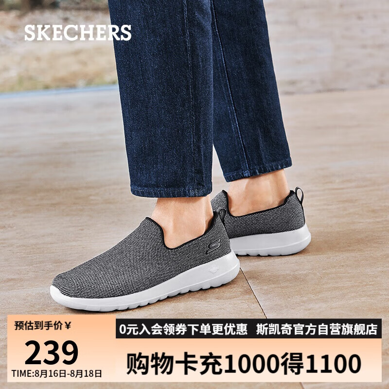 斯凯奇七夕礼物男鞋——轻盈透气，夏季运动休闲，限时特价仅 408 元！