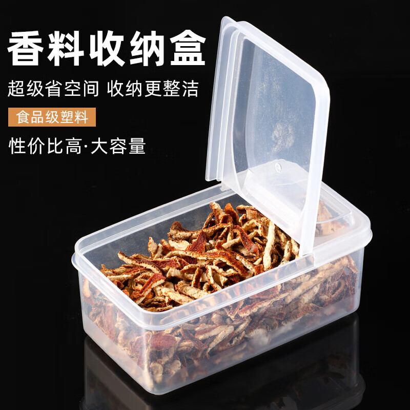 日禾盛唐香料收纳盒干辣椒调料盒密封花椒佐料大料厨房八角桂皮家用分装盒 单开款