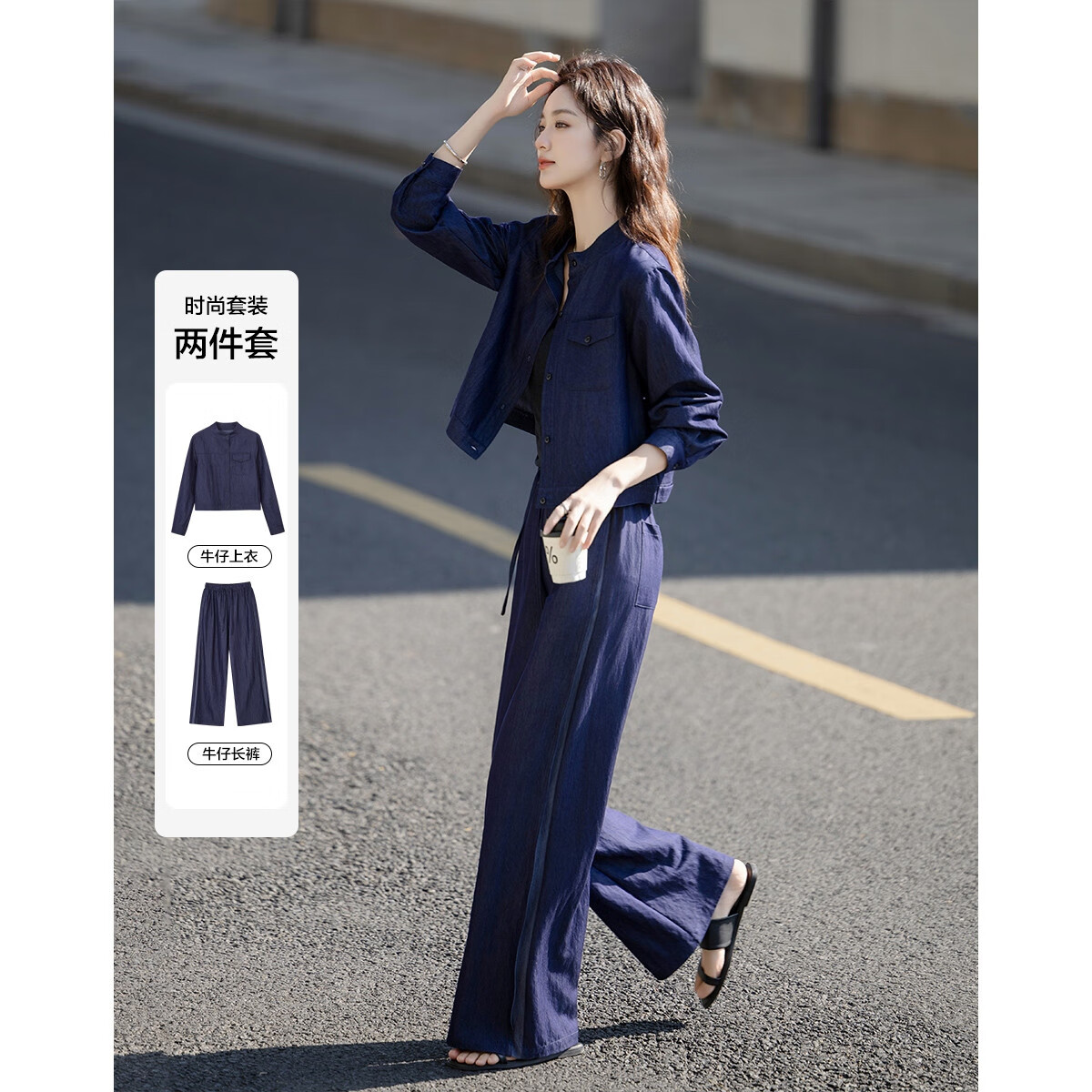 德玛纳【港风牛仔套装】春季复古松弛感圆领上衣松紧腰阔腿裤女式两件套