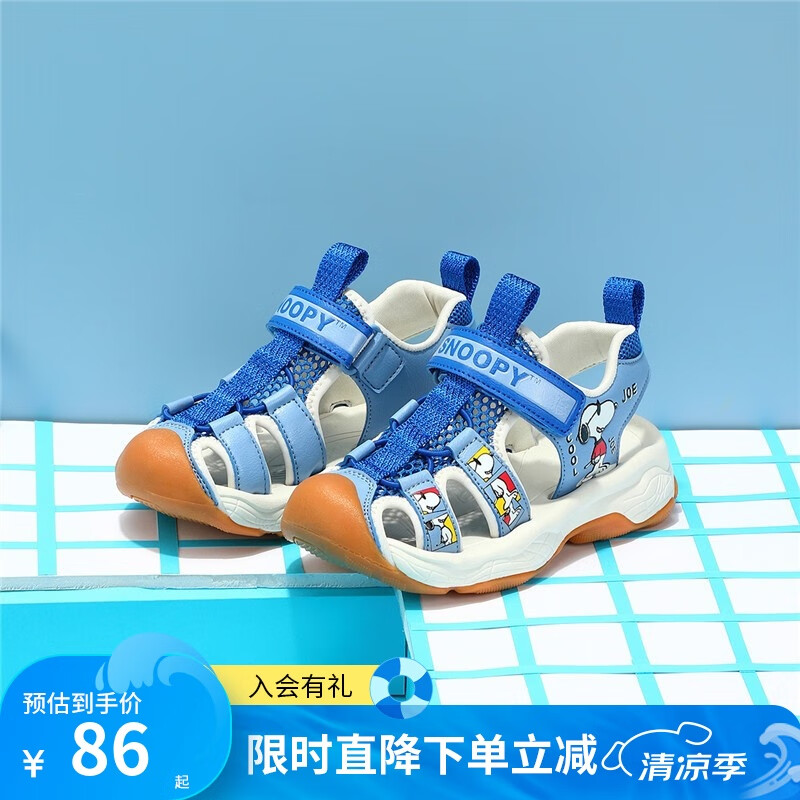SNOOPY史努比童鞋男童涼鞋夏季新款兒童包頭防踢透氣沙灘鞋中大童防滑鞋 淺紫藍 28 碼適合腳長17.4-18.1cm