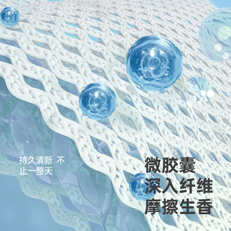 浣馨香氛洗衣液 护理护色深层洁净持久留香去渍 【深度清洁】香氛洗衣液到手5斤