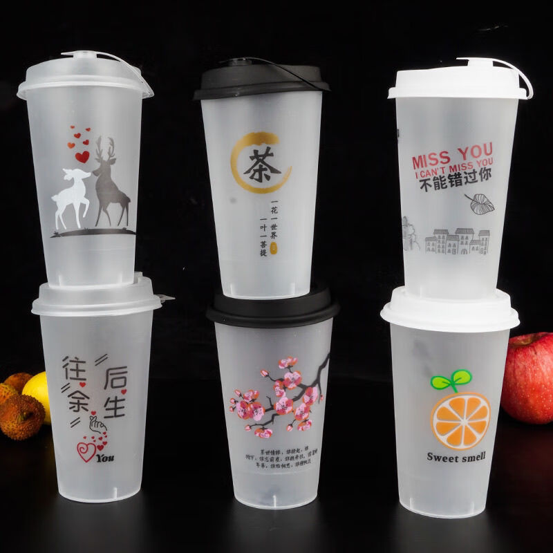 网红奶茶杯一次性杯子带盖带管商用柠檬茶果汁食品级注塑PP杯磨砂 混搭图案(磨砂加厚) 500毫升-20套+防漏盖+吸管