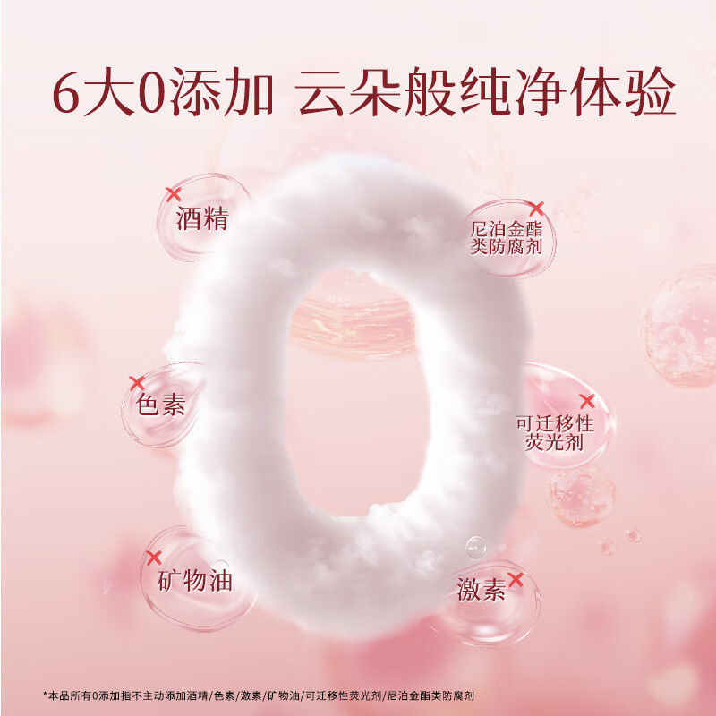 毓婷私处私护洗液山茶花护理慕斯益生菌烟酰胺私密抑菌护理液洗剂 山茶花云柔舒润护理慕斯200ml*2