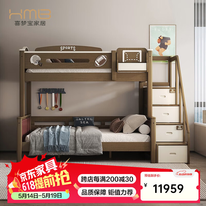 喜夢(mèng)寶（X．M．B）兒童床現(xiàn)代簡(jiǎn)約高低床小戶型家用子母床雙層床全實(shí)木上下鋪床 1.35M掛梯床+梯柜