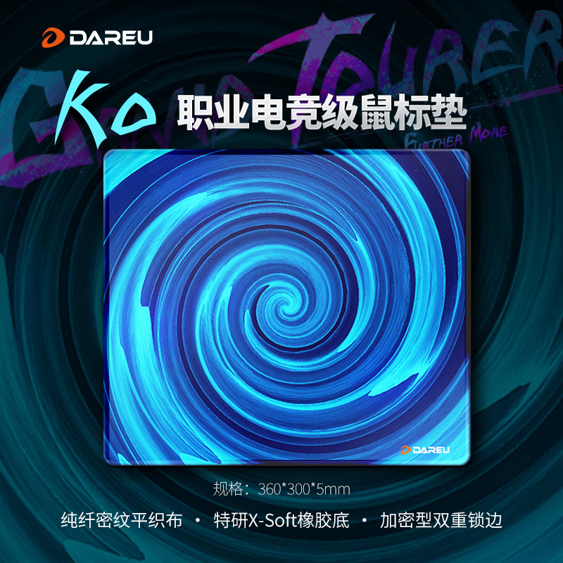 达尔优控 电竞游戏鼠标垫 fps竞技专用 顺滑中性垫 办公大号桌垫 瓦罗兰特 CSGO 360*300*5mm橡胶底 蓝色