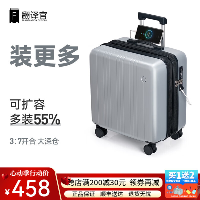 翻譯官前開(kāi)蓋行李箱拉桿箱登機箱男女商務(wù)萬(wàn)向輪出差旅行機長(cháng)空姐箱子 拉鏈 質(zhì)感銀【擴容防刮】新升級PC 18英寸 登機箱