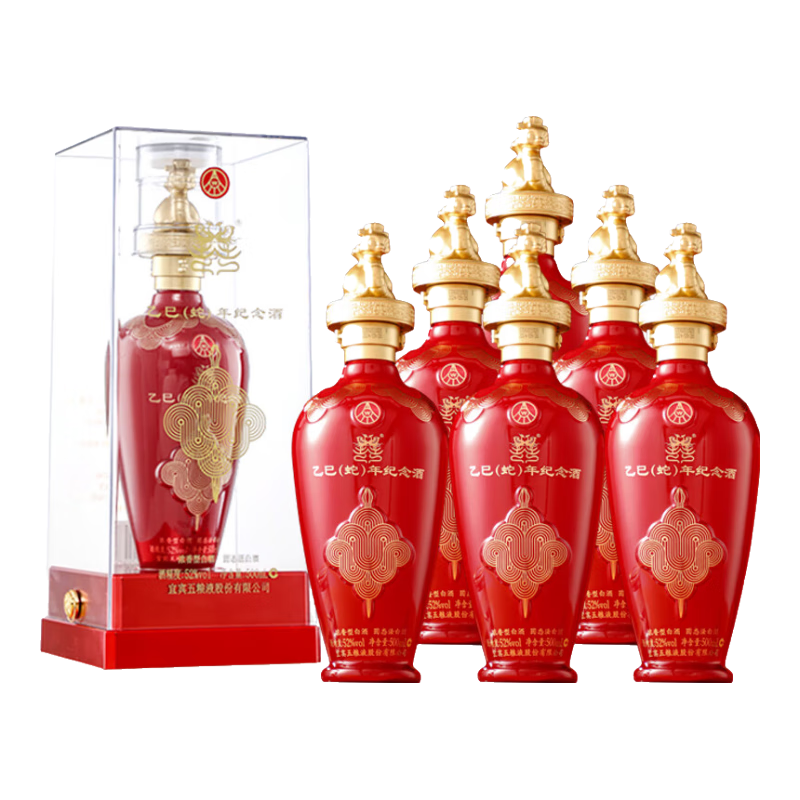 五粮液蛇年生肖纪念酒52度500ml浓香型白酒整箱6瓶宴请聚会送礼收藏礼盒