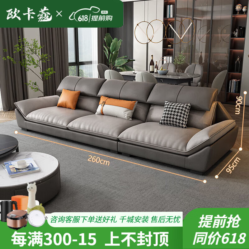 歐卡蔻2025新款沙發(fā)客廳免洗科技布輕奢極簡現(xiàn)代直排乳膠布藝沙發(fā)組合 2.6米三人位 科技布-海綿座包[標(biāo)準(zhǔn)版]