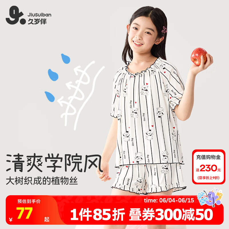 久岁伴【亲子装】儿童睡衣女童家居服少女妈妈可穿夏季薄款短袖短裤套装 白色 175 /身高170-180体重120-135斤