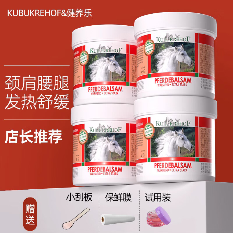 健养乐德国马膏原装正品进口马栗乐按摩凝胶通活经络精油微商同款白金版 微商专柜同款1000mL