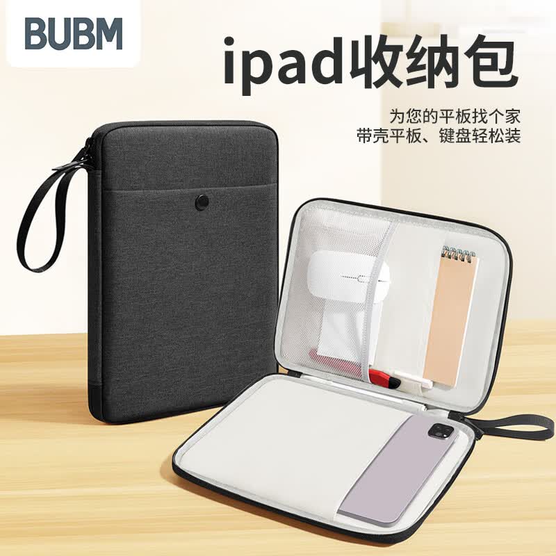 必优美 iPad收纳包平板Pro内胆包Air5包11英寸手提电脑包 黑色 11英寸 京东折扣/优惠券