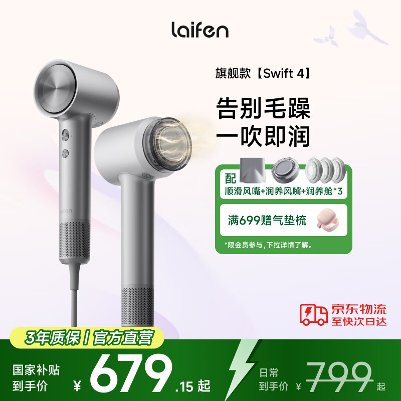 ���Laifen�����󷢴����Swift 4 �ٸɼ��õ紵�� ���ͻ�������� ��Ϧ������Ů�� ���Ҳ��� Swift 4 ��ɫ