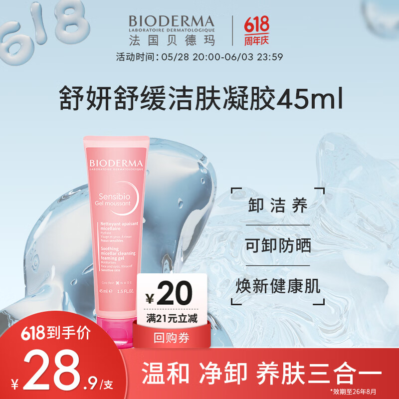 ������ �������� 45ml