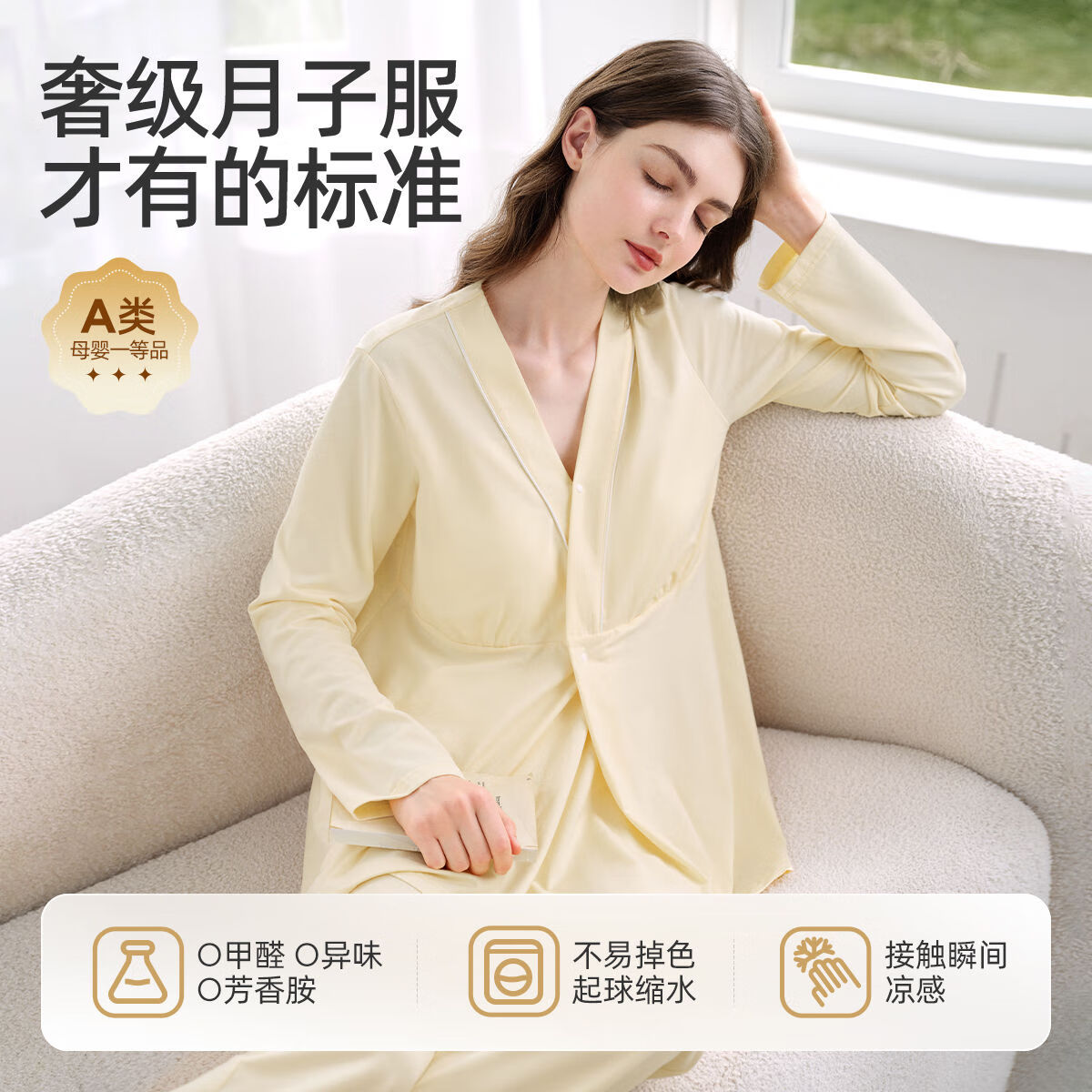 婧麒(JOYNCLEON)带胸垫月子服夏薄款8月份9纯棉孕妇睡衣产后哺乳产妇家居服女 嫩芽杏【无胸垫·10A抗菌】 L