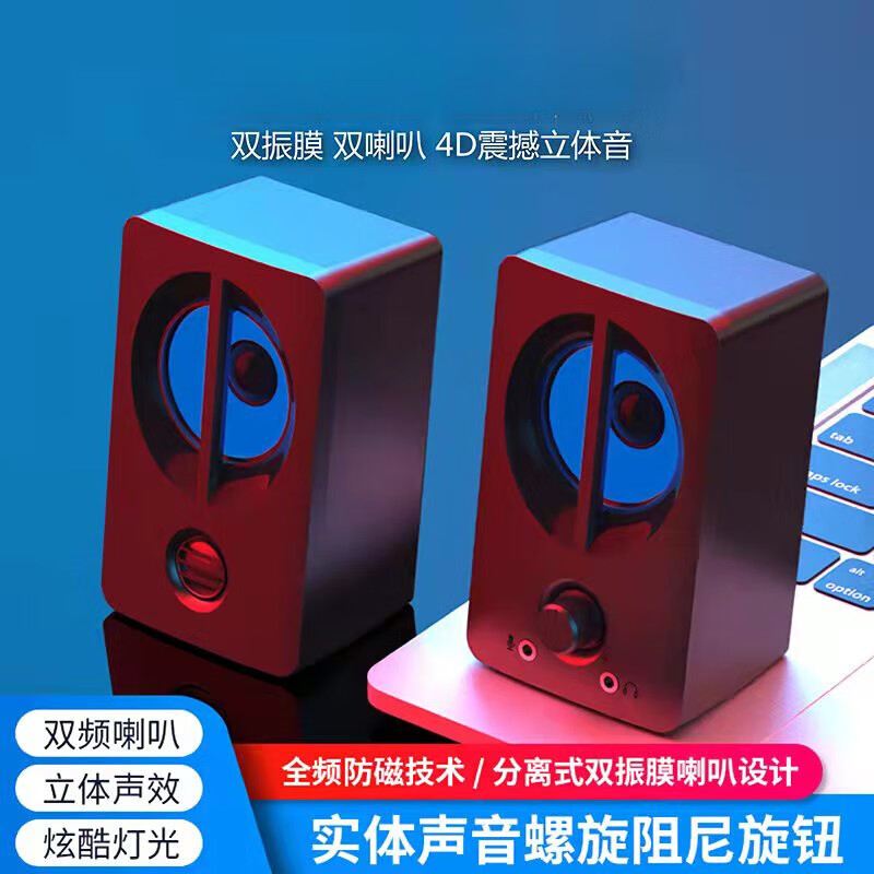 帝尊【甄选】DZ/帝尊台式电脑音箱小型有线喇叭多媒体音箱办公室笔记 【旗舰版】免费试用,只换不修