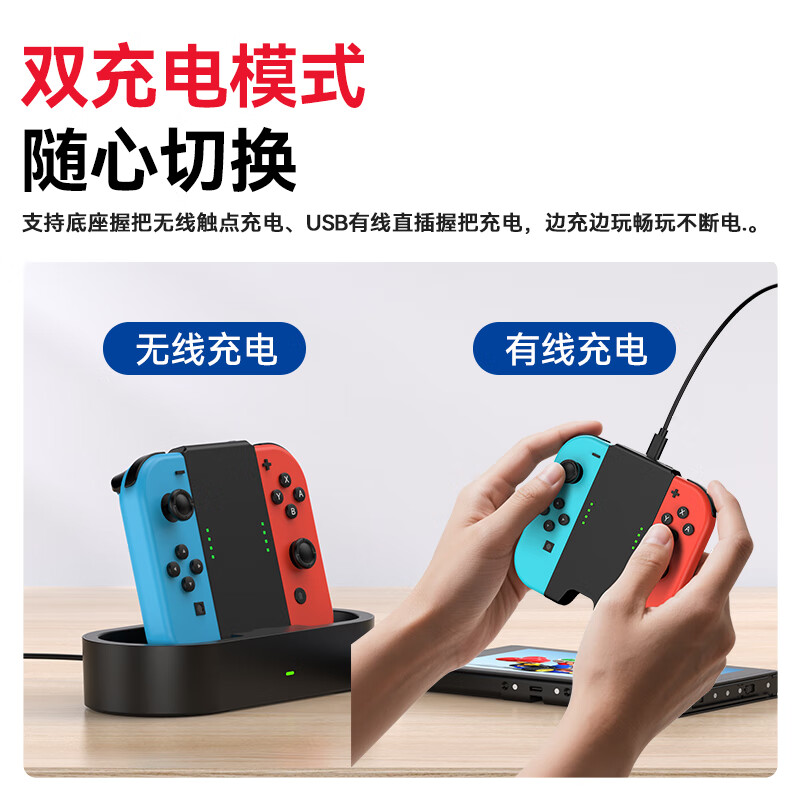 新得利Switch手柄充电握把分体JoyCon充电底座NS左右手柄手把支架Oled配件 Switch手柄握把丨充电底座