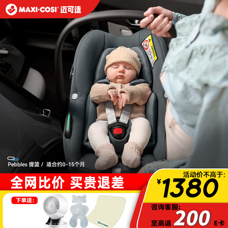 MAXI COSI������Ӥ��������Яʽ��ȫ����0-15��������Ӥ������������������ ����-���ɫ��ʯī�ң�
