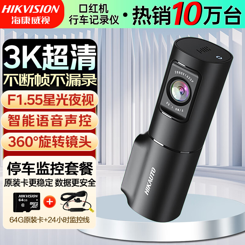 �������� �г���¼�� D6 3k������,F1.55���Ȧ,4GԶ�̲鿴