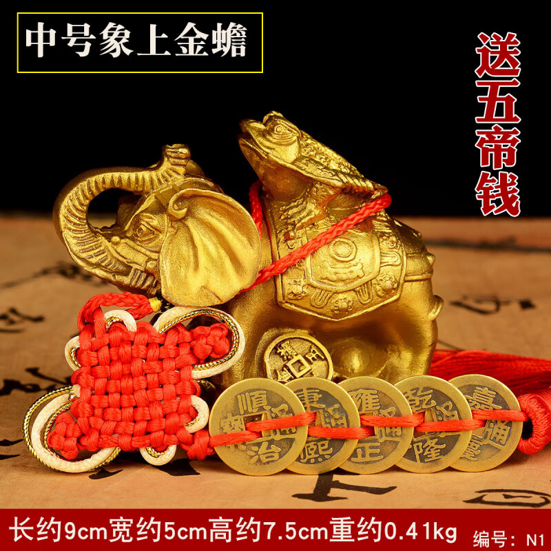 風(fēng)水閣銅大象擺件象上金蟾擺件銅大象金蟾擺設(shè)家居店鋪裝飾開(kāi)業(yè)禮品禮物 中號(hào)象上金蟾