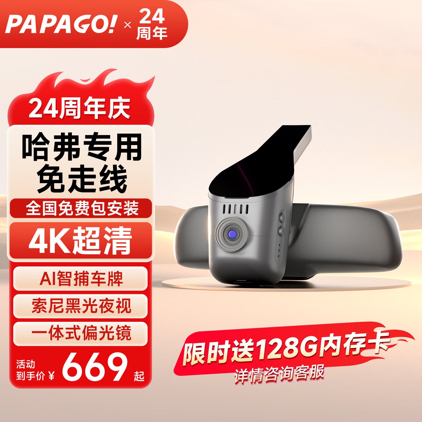 PAPAGO�� �г���¼�� F7H92M6