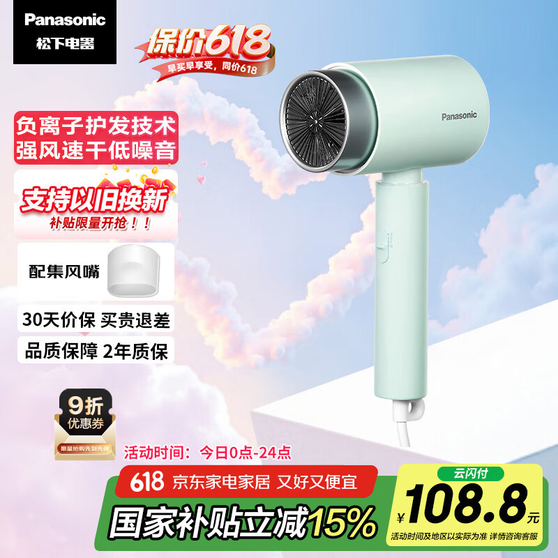 Panasonic/���� EH-WNE5H �紵�� С��Ͳ ������ ��ɫ